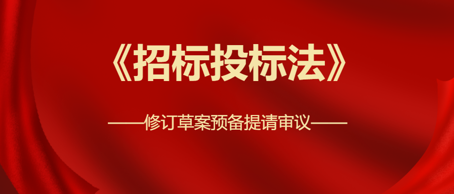 中標候選人不再排序！再見，最低價中標！