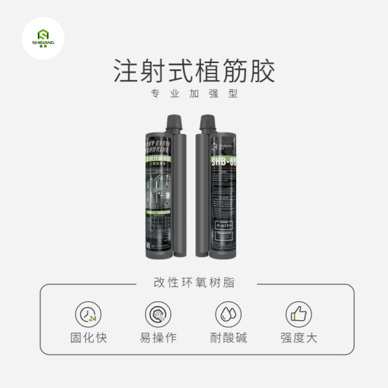 論植筋膠環(huán)保無毒的重要性，切不可忽視了！