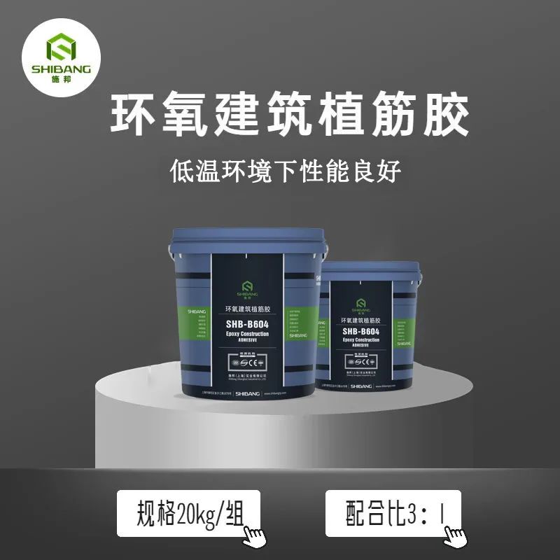 植筋膠的配比是多少？應(yīng)該如何配比？